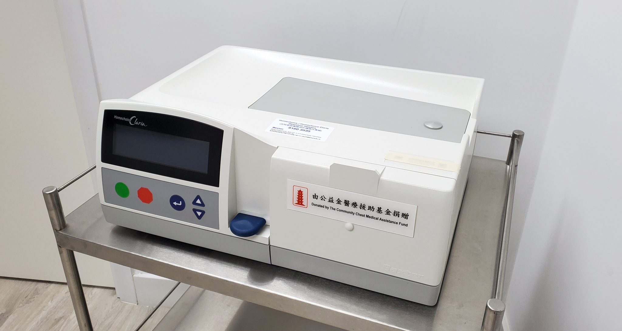 第77期【精彩一刻】- 公益金自動腹膜透析機免費借用計劃