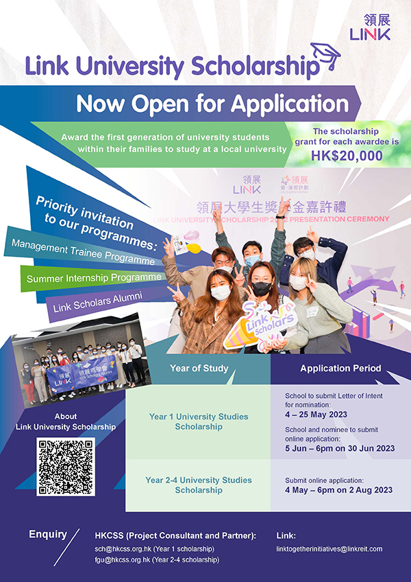 Link-Scholarship-2023_EN_poster