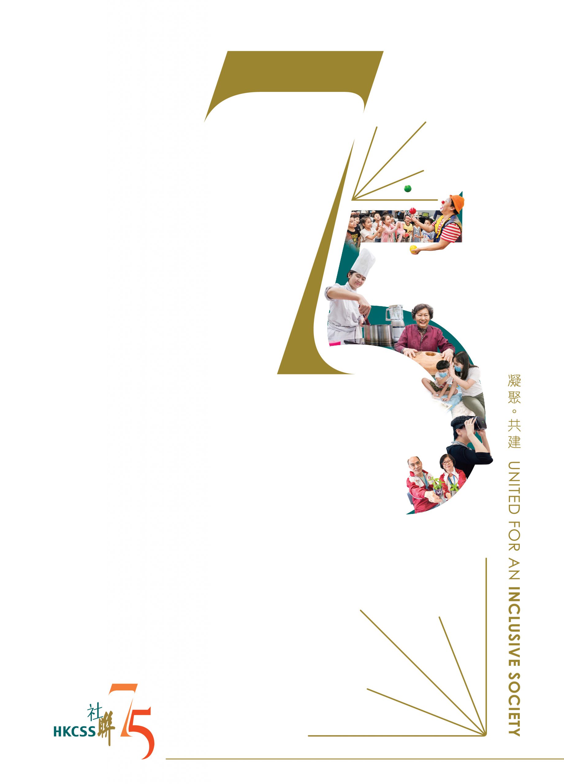 周年特刊