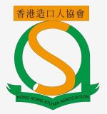 香港造口人協會 logo