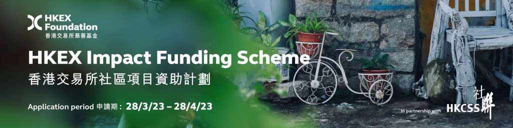 Impact Funding scheme 2023