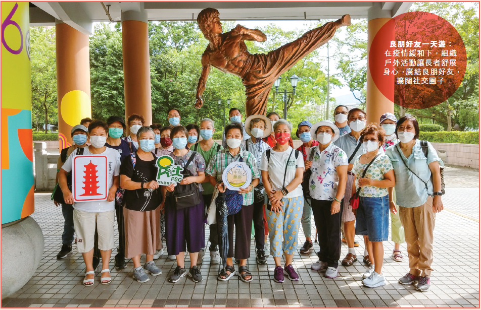 良朋好友一天遊: 在疫情緩和下,組織戶外活動讓長者舒展身心,廣結良朋好友,擴闊社交圈子