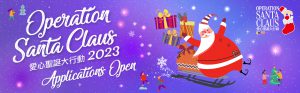 WEB BANNER (Applications)-OSC 2023