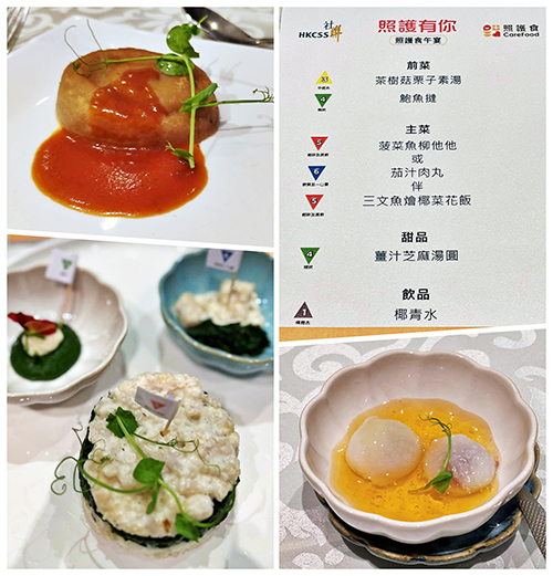 (圖片:「照護食」也可色香味俱全)