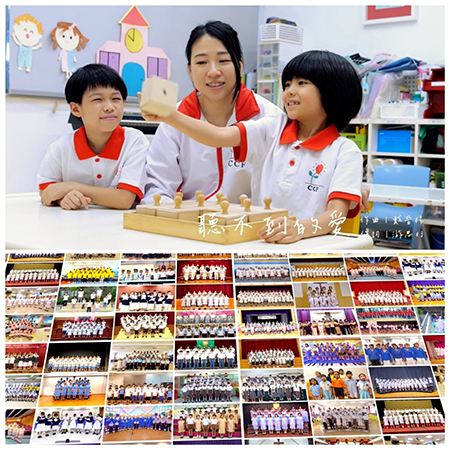 (圖片說明:癌病兒童與中小學生合唱《聽不到的愛》)