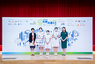 Ms. Eureka Cheung Yi, JP, Deputy Director of Home Affairs, Home Affairs Department (first from left), joined by Ms. Aveline San, CEO, Citi Hong Kong and Macau, (first from right), presented the award for the fifth “Social Innovation • Community 4.0” Competition to the champion team from St. Paul’s Secondary School for their innovation “We Share We Spare”.