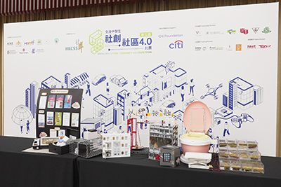 5個得獎實體原型作品於頒獎禮上展出,供嘉賓觀賞。