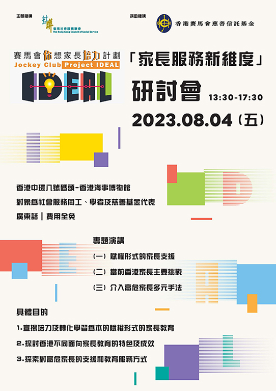 IDEAL_Symposium-Poster