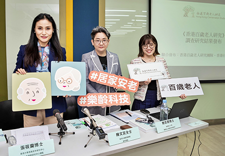 香港大學秀圃老年研究中心院士及滙智研究中心總監張 筱蘭博士（左）：「世界各地皆有百歲老人研究，香港 研究團隊亦是International Centenarian Consortium 的一份子，這項研究有助制訂本地高齡社會政策及服 務，包括自理能力和疾病預防，改善長壽長者和照顧者 的生活質素。」