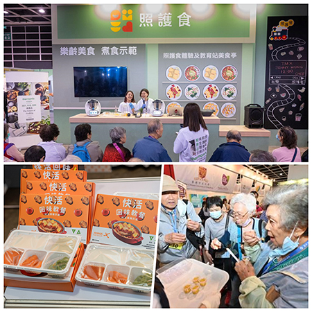 圖片：社會對「照護食」有龐大需求