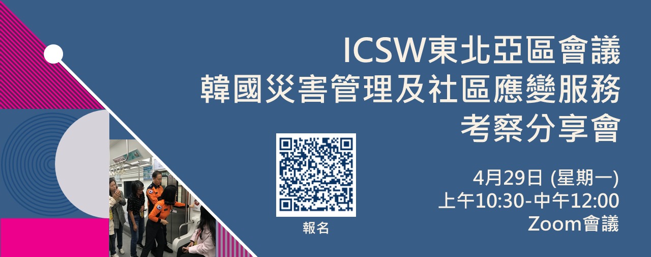 ICSW_20240429_a