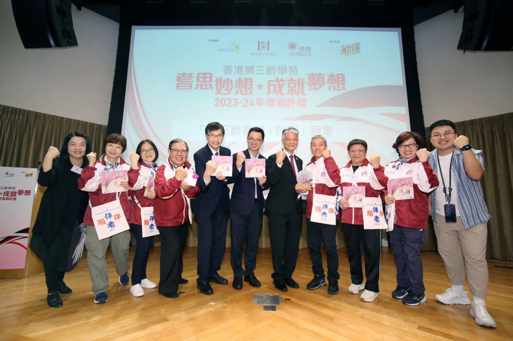 勞工及福利局副局長何啟明(左六)充份肯定「香港第三齡學苑」的價值,並頒獎予「U3A第三齡夢想+計劃」冠軍隊伍 -明愛沙田長者中心的「腦伴讀伴老 – 製作認知障礙症繪本計劃」團隊,讚揚計劃惠己惠人。
