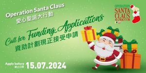 Operation Santa Claus banner