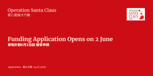 OSC2025_call for proposal 2025_mobile top banner