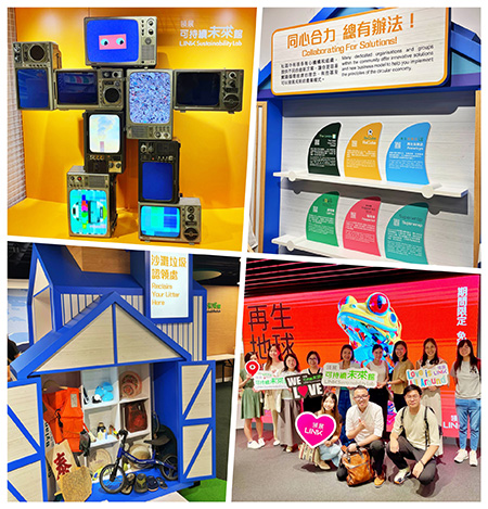 (圖片說明:「領展可持續未來館」)