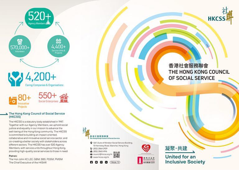 Hkcss About Us