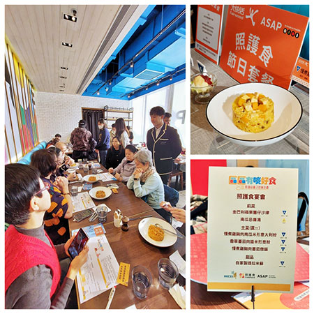 (圖片說明:照護食社區宴會)