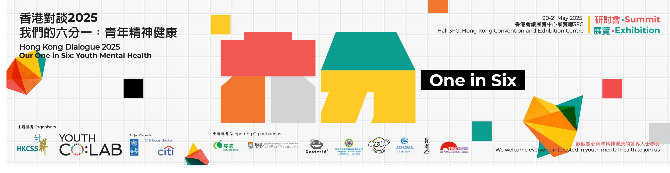 2025_hkdialogue_banner_final