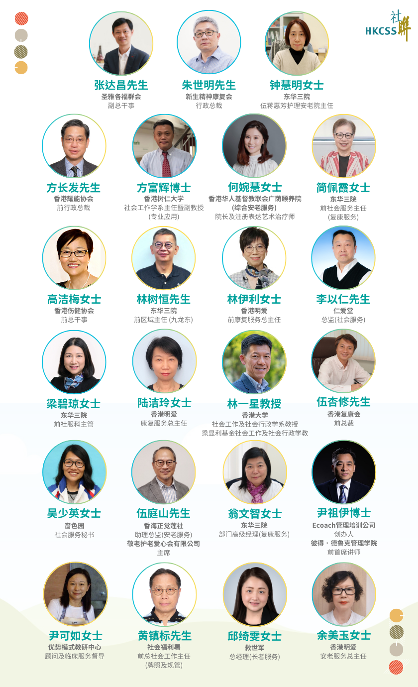 Speakers & Facilitators__Chin (S)