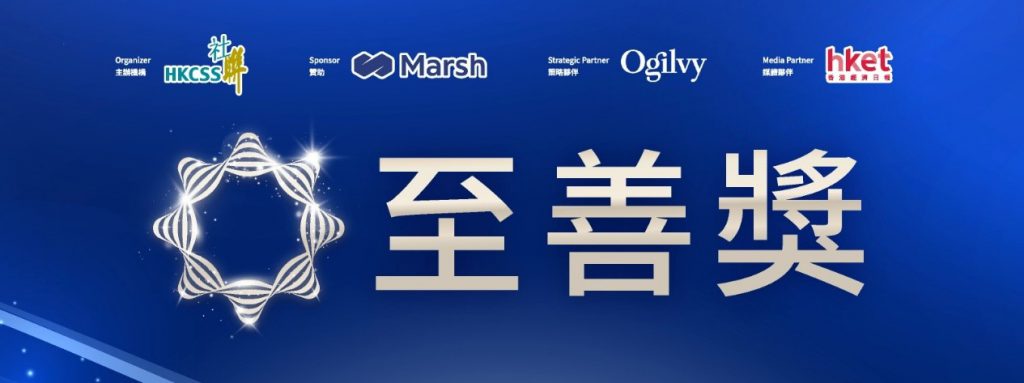 Champions for Good Awards_banner