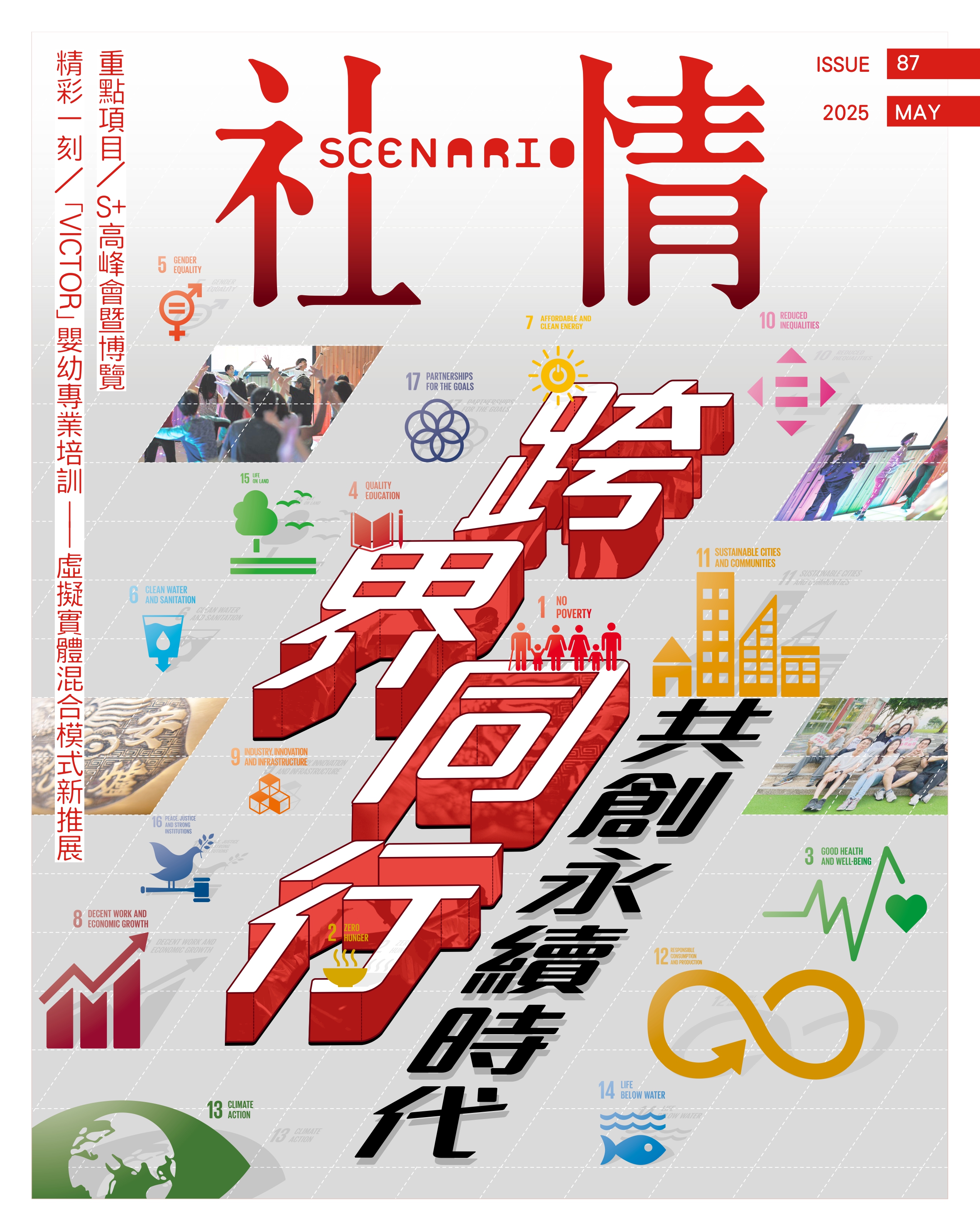 Scenario87_cover