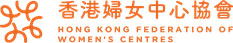HKFWC_LOGO
