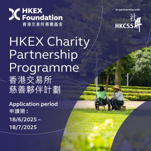 Charity Partnership 2025