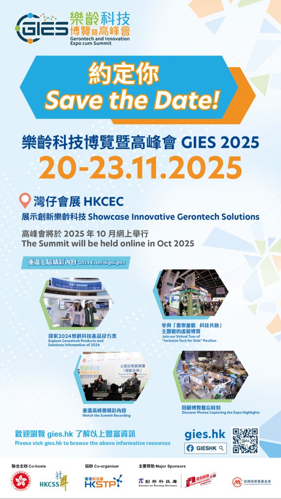 GIES 2024 - wrap up_edm_20250604