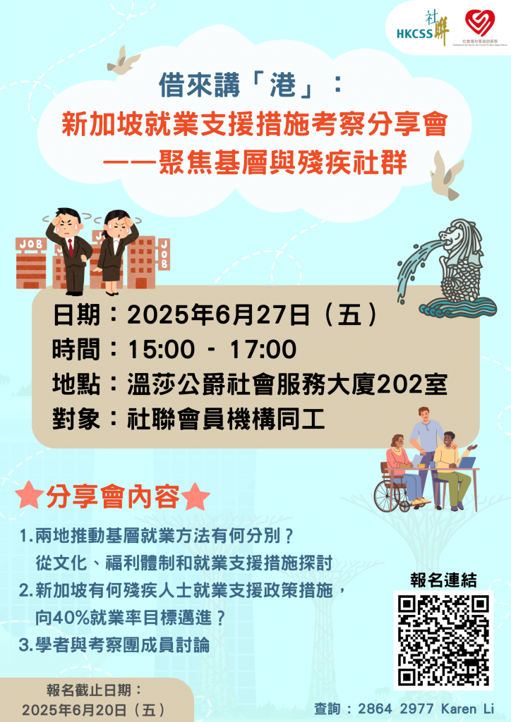 Poster for ReportBack Singapore