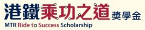 mtr-ride-to-success-scholarship_logo