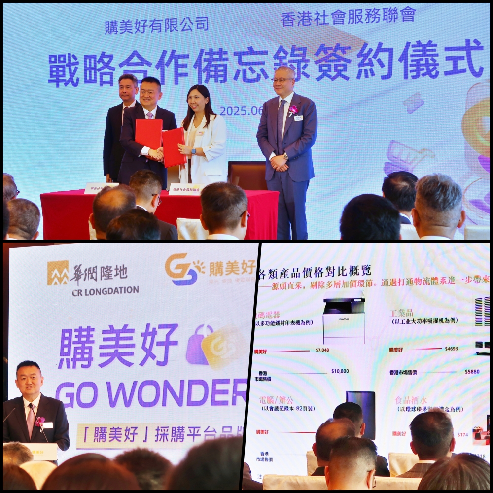 (圖片說明:一站式平台助採購物資)