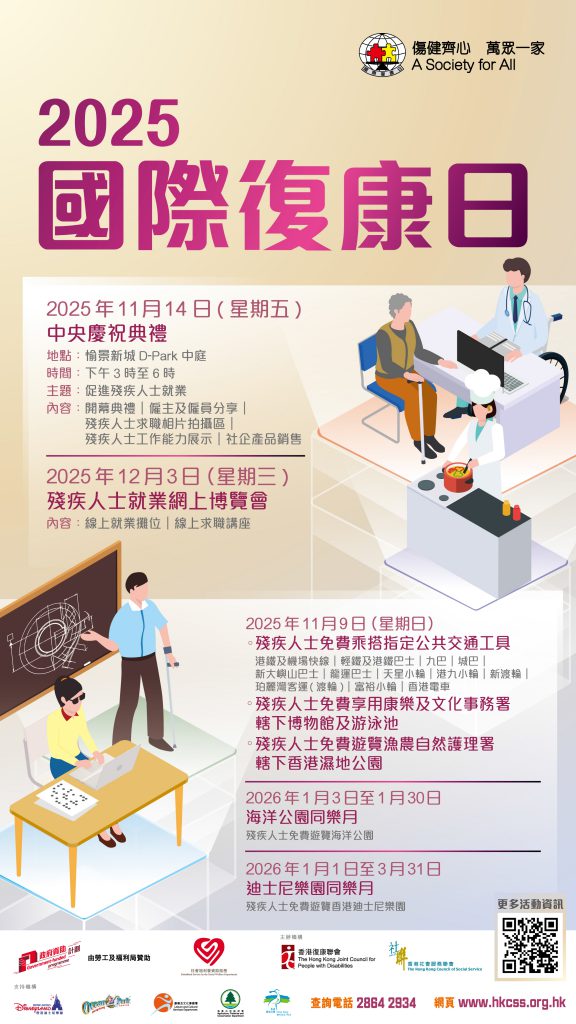 IDPD 2025 POSTER