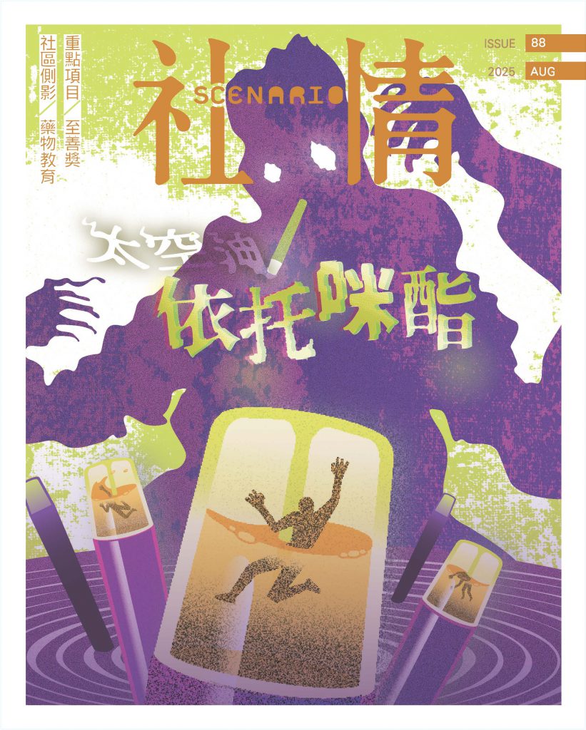 Scenario88_cover