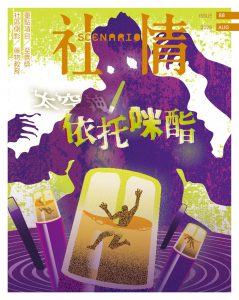 Scenario88_cover