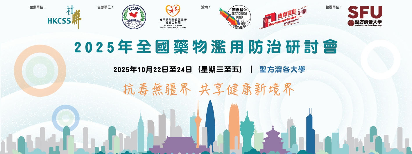 Drug Conference Key Art_2024_241231_OP_VersionB_Banner_1200x300 (1)