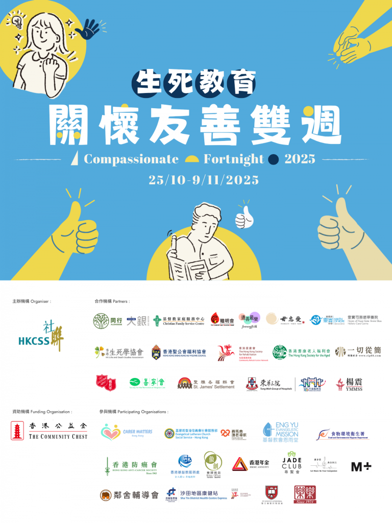 Compassionate fortnight poster