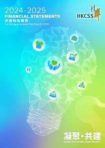 HKCSS-Financial-Statements_2024-25_cover