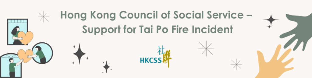 Hong Kong Council of Social Service – Support for Tai Po Fire Incident
