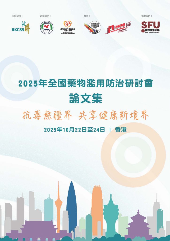 drug2025_Tractate_cover