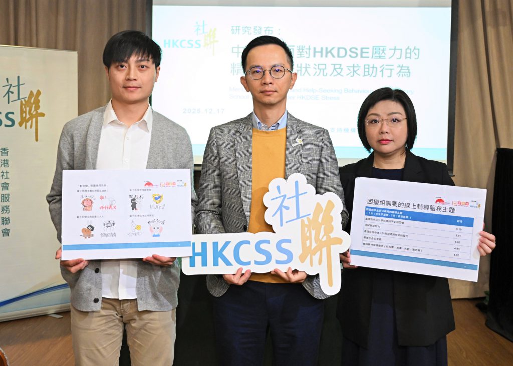 (左起 )香港小童群益會賽馬會大埔青少年綜合服務中心楊錫平先生、社聯業務總監黃健偉 先生、社聯總主任 兒童及青少年服務 姚潔玲女士