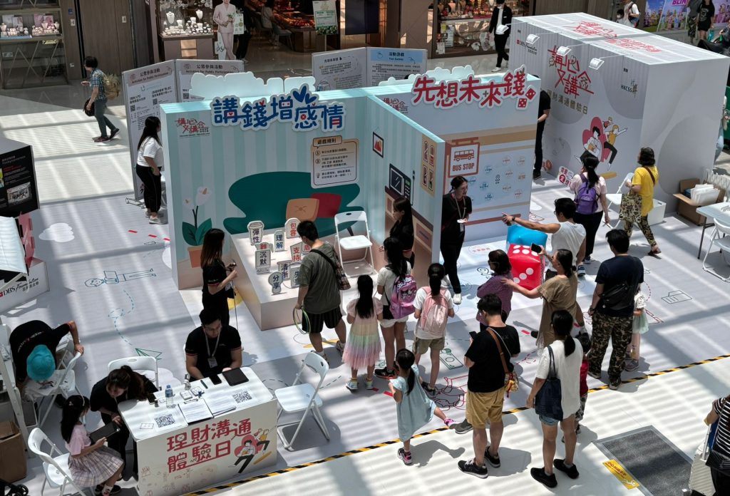 理财沟通体验日