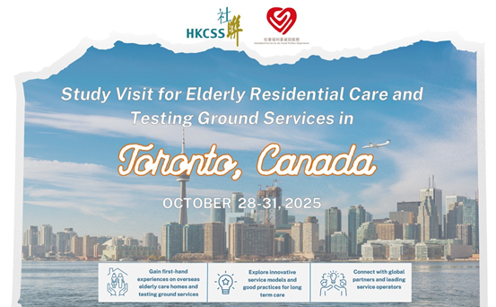 canada_study_visit_poster