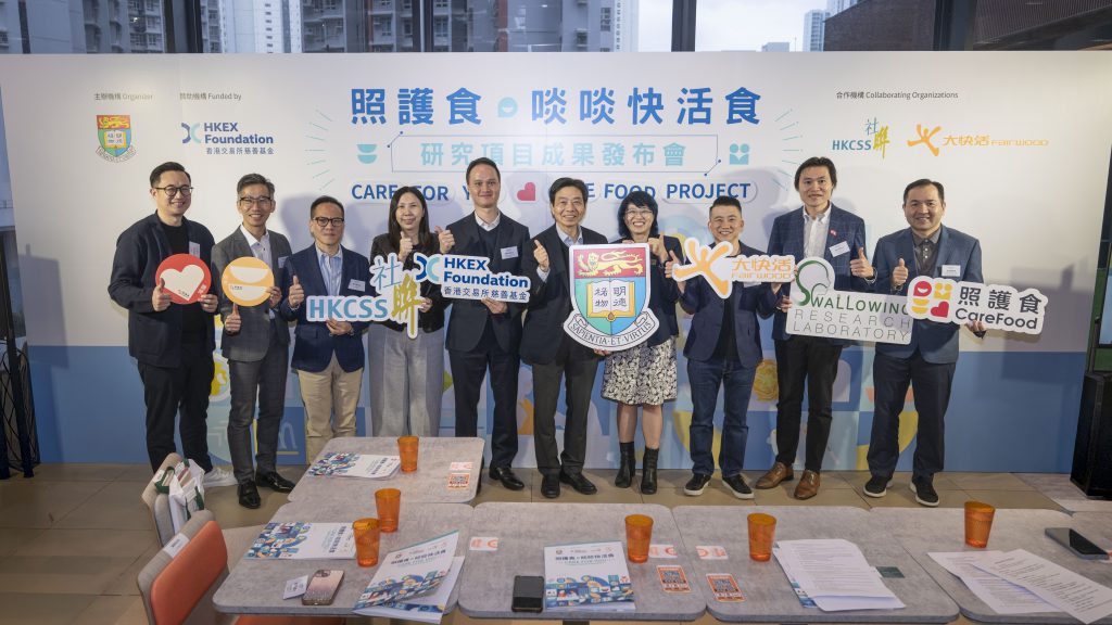 （左起）大快活快餐有限公司总经理邝仲斌先生、香港交易所慈善基金助理副总裁李炳辉先生、腾达护老集团院长袁沛强先生、香港社会服务联会业务总监谭颖茜博士、香港交易及结算所有限公司企业责任及慈善基金主管刘伯浩先生、香港老年学会会长梁万福医生、香港大学吞咽研究所所长兼研究项目负责人陈文琪教授、大快活集团副主席罗辉承先生、救世军新界长者院舍综合服务高级主任区以德先生、社联创汇点首席顾问暨浸会大学商学院实务教授凌浩云教授。