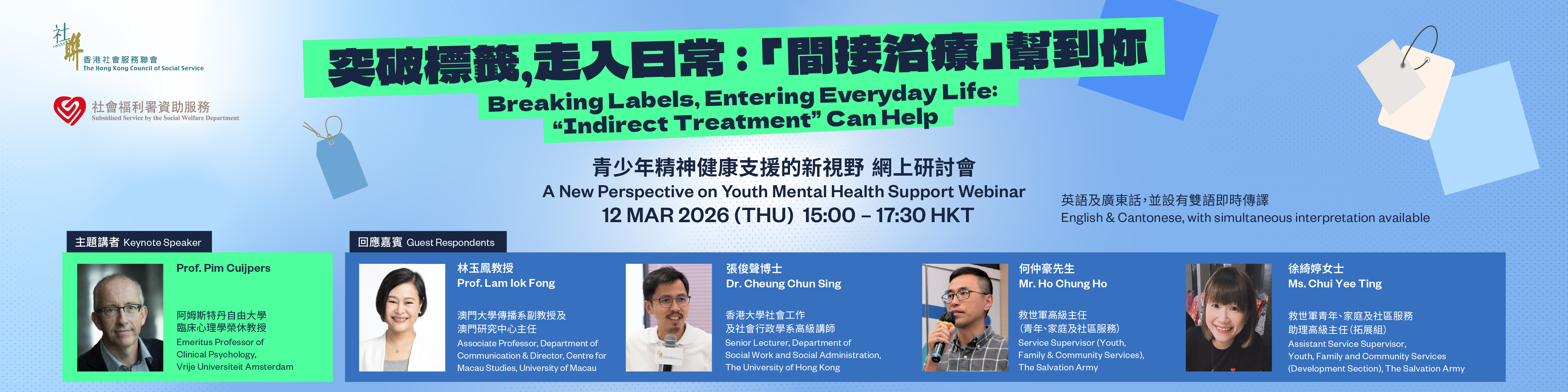 20260312_Indirect Treatment_Website Banner