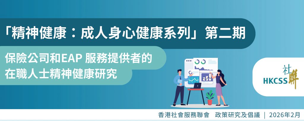 Mental-Health-Newsletter-Issue-2-202602-banner