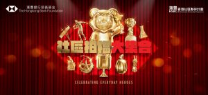 HSBC-CPP-WebBanner-v09-01 (1)