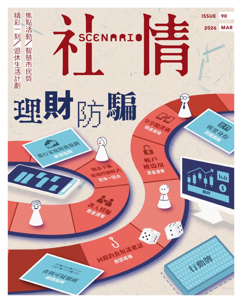 Scenario90_ebook_cover