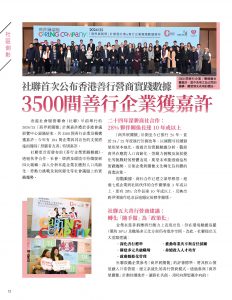 Scenario90_ebook_p13