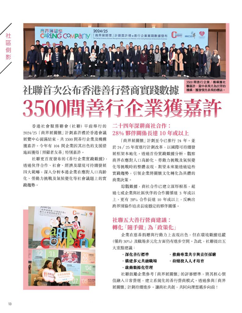 Scenario90_ebook_p13