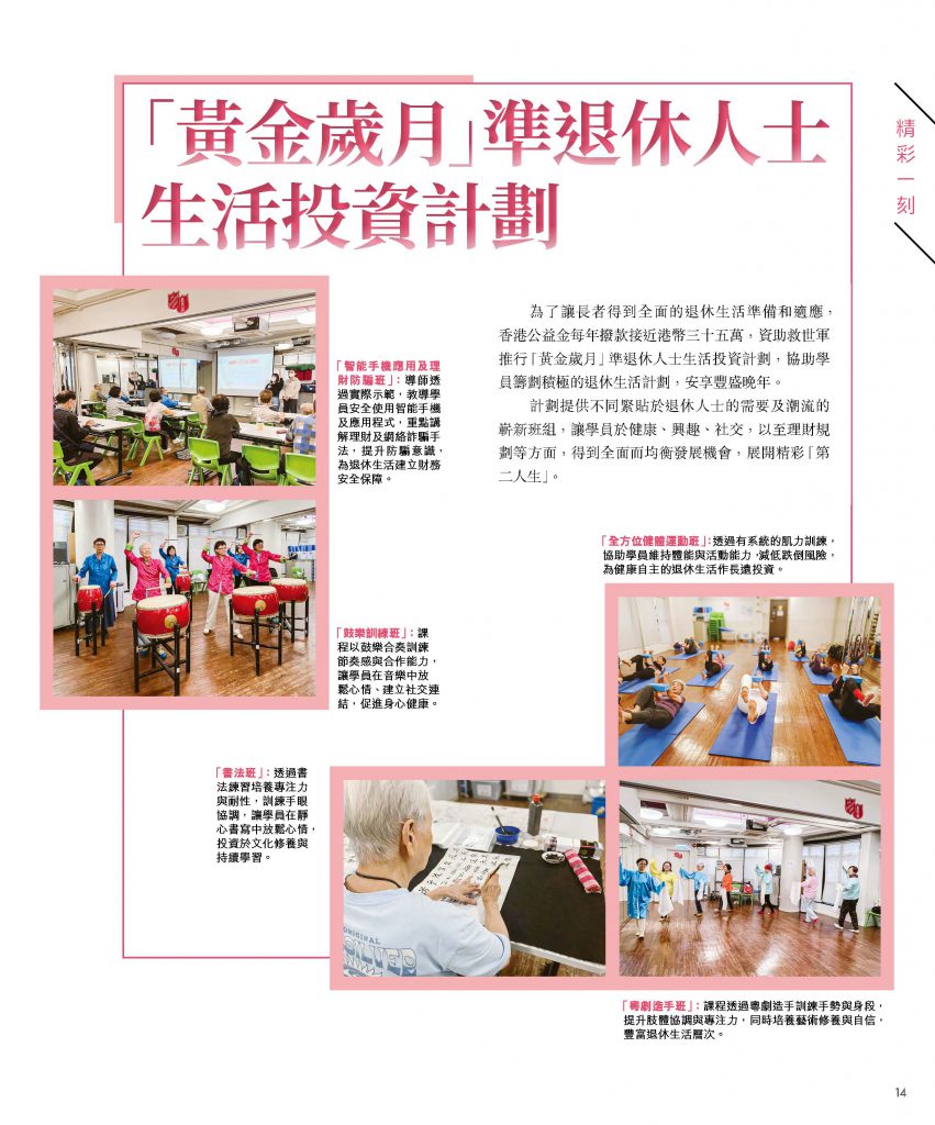 Scenario90_ebook_p14